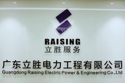 廣東立勝：睿牛戶外品質(zhì)過硬！